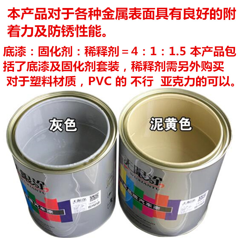 汽车油漆双组份环氧底漆金属底漆防锈防腐灰色黄色快干底漆固化剂