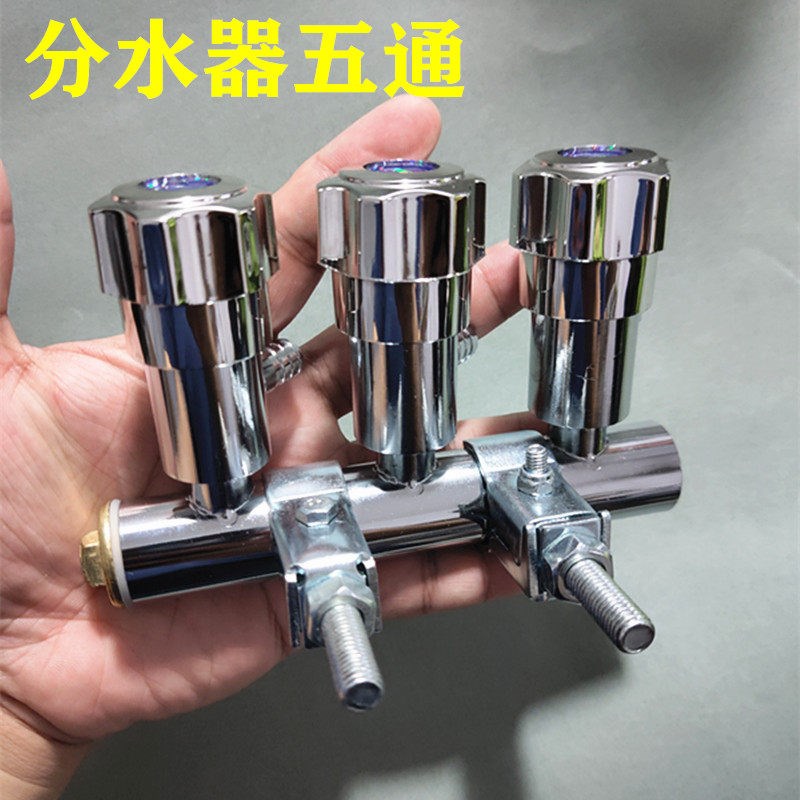 汽车货车放水阀滴水刹车淋水器配件不锈钢分水器总成五通开关球阀
