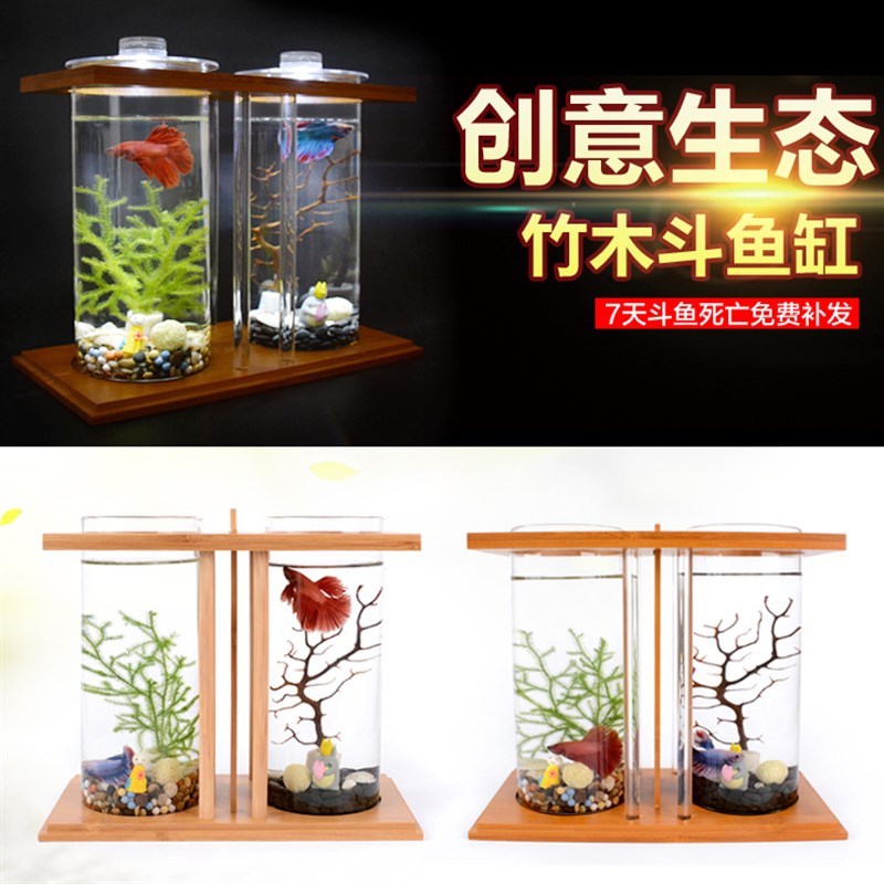 创意桌面小鱼缸生态玻璃鱼缸斗鱼缸观赏鱼热带鱼缸竹木制