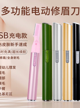 宝宝胎发理发器新生满月婴儿理发器专用电动剃头刮毛刀剃胎毛神器