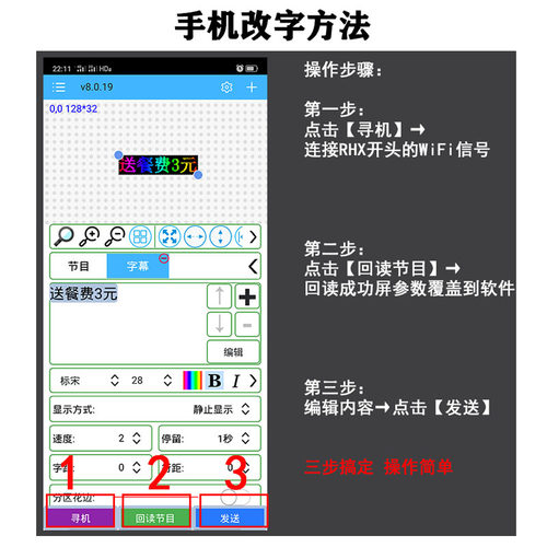 车载led显示屏汽车内后窗玻璃滚动字幕12v电子广告屏手机控制改字