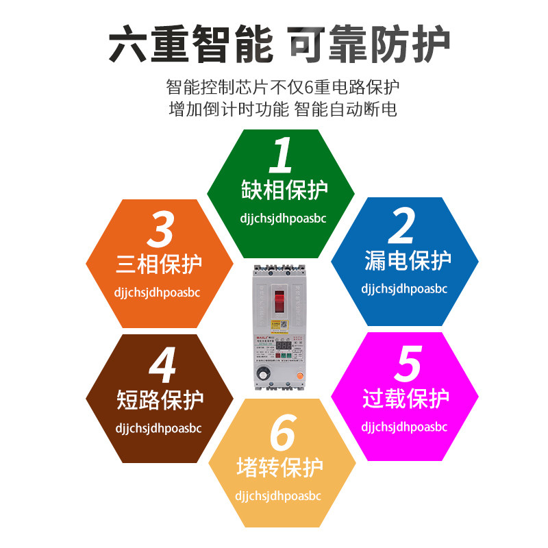 三相电漏电保护器开关电机抽水泵通风机缺相断相30kw63过载定时10