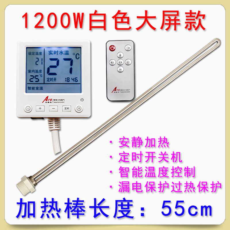加水电暖气片加热棒土暖气片改装电热棒管智能温控调温加水斗脚轮