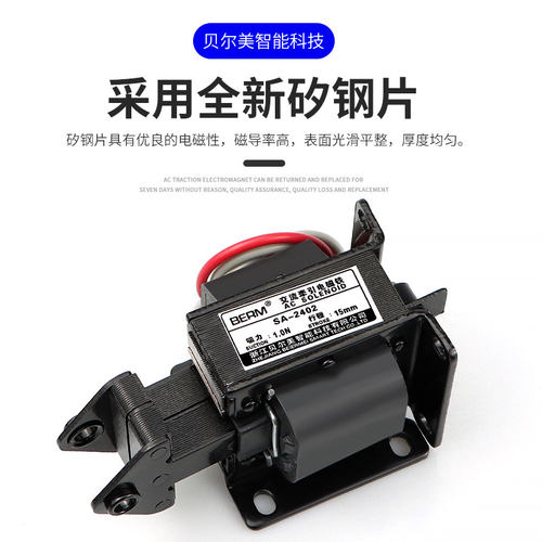 交流牵引电磁铁 推拉220V小型SA-2402 SA-2502 SA-2602 3502 4602