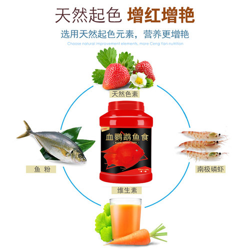 Deera德瑞增红观赏鱼饲料 血鹦鹉专用小颗粒发财鱼粮