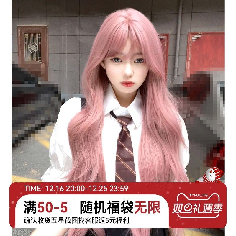 束朵假发女长卷发网红大波浪女团粉jk日常逼真Lolita自然全头套