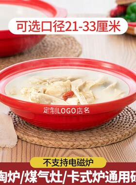 砂锅电陶炉明火通用红色平底浅口耐高温商用家用干烧不裂陶瓷炖锅