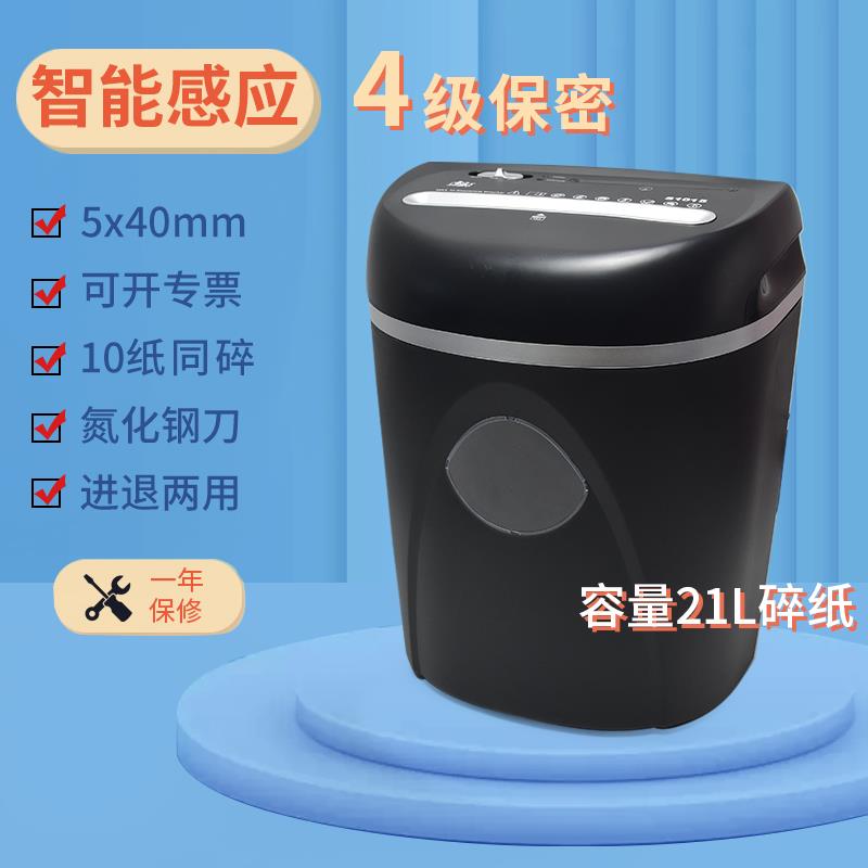 碎纸机办公文件销毁机家用小型废纸粉碎机自动静音迷你碎纸机大功