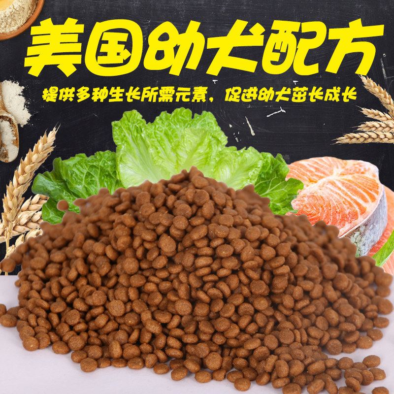 柯基博美拉布拉多幼犬狗粮通用型40斤装大袋萨摩哈士奇金毛大型犬