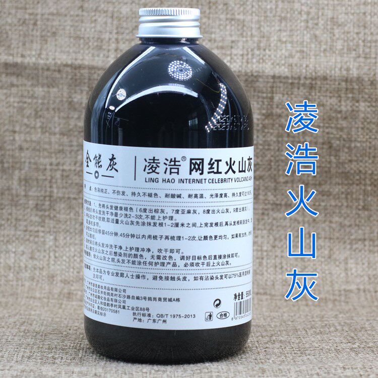 凌浩蓝黑色酸性护理网红晶彩火山灰膜雾蓝色头发打蜡膏持久不褪色