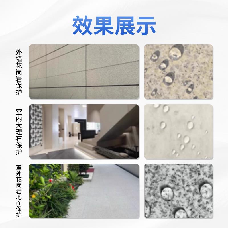 思诺石材防护剂 SINO-2500 适用于大理石与花岗岩 防水防污养护剂