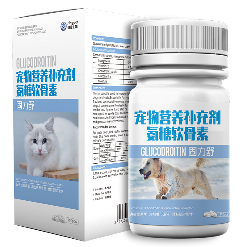固力舒宠物关节营养片泰迪狗髌骨脱位老年犬关节修复折耳猫软骨素
