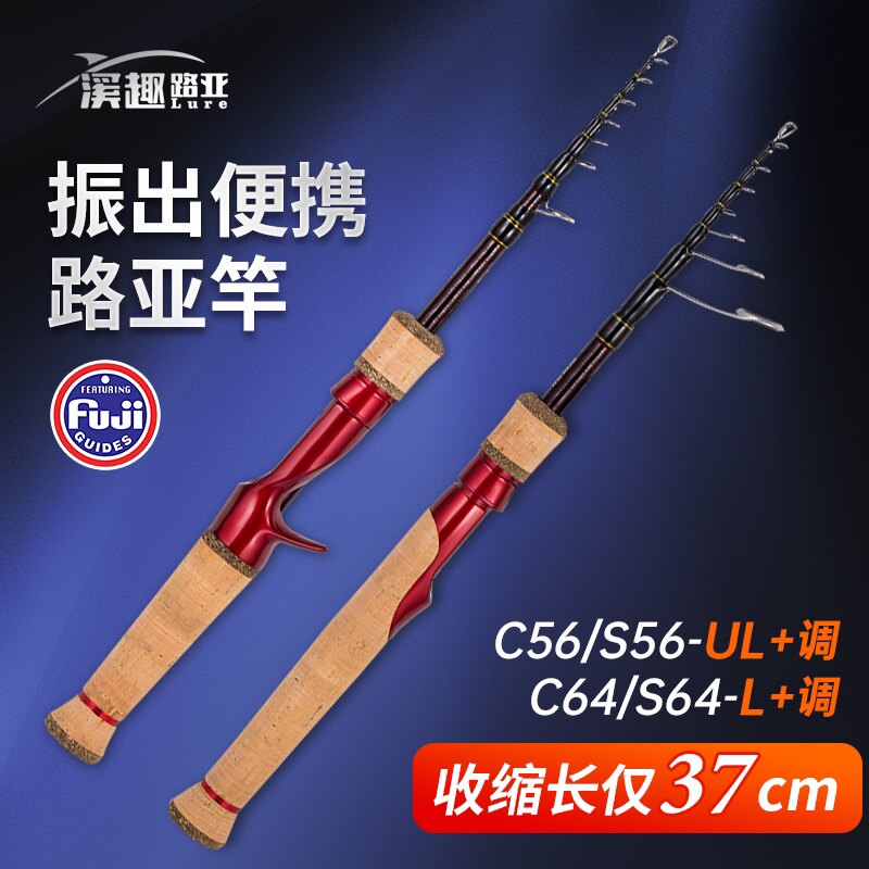 溪趣路亚迷溪三代全富士配置振出伸缩便携路亚竿溪流马口白条翘嘴