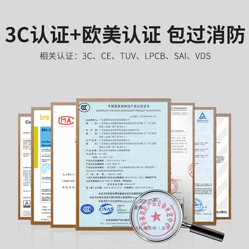 待机10年烟雾报警器消防3C认证火灾感应探测器家用商用无线烟感器