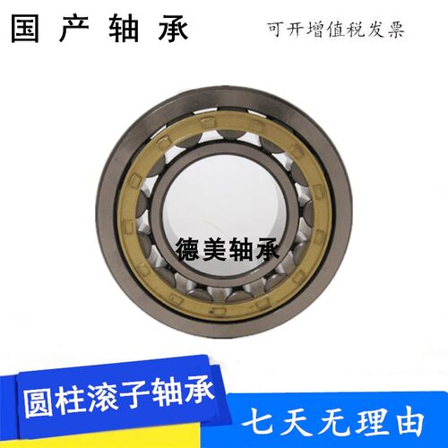 圆柱滚子轴承NU NJ 205  206 207 208 209 210 211 212/EM电机