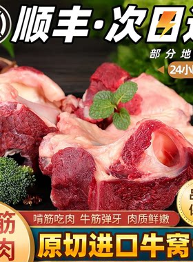 正宗牛窝骨新鲜带肉5斤装牛肉筋肉多不膻腥原切牛膝盖骨散养黄牛