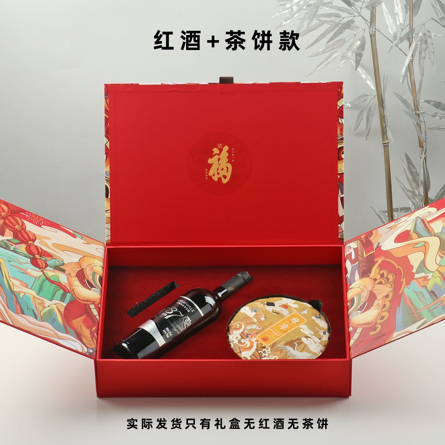 甄选春节礼品包装现货红酒茶饼礼盒套装茶叶包装手提伴手礼品盒