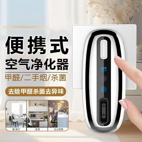 甄选家用负离子净化器宠物除臭器除二手烟异味公室空气负离子净化