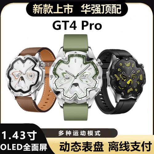 甄选新hua为gt3运动智能手表GT4Pro跨境士watch4电子蓝牙手表华强