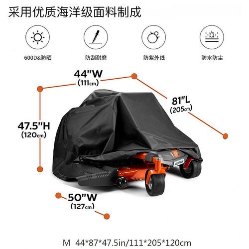 甄选骑乘式零转向割草机罩 亚马逊户外600D涂银防水防尘座式割草