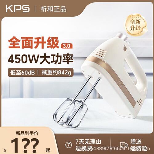 甄选祈和KS-938DC电动打蛋器不锈钢手动搅拌打蛋机450W大功率低音