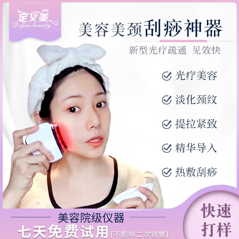 甄选美容仪电动刮痧仪美颈脸部按摩器微电流震动加热家用提拉紧致