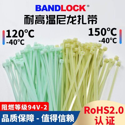 甄选PA66塑料尼龙捆线带扎带束线带耐温120度/150度各种型号全