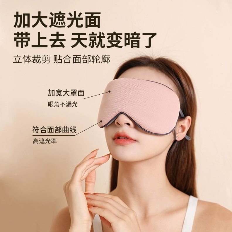 甄选双感眼罩睡眠遮光专用睡觉女生挂耳透气非真丝冰袋热敷