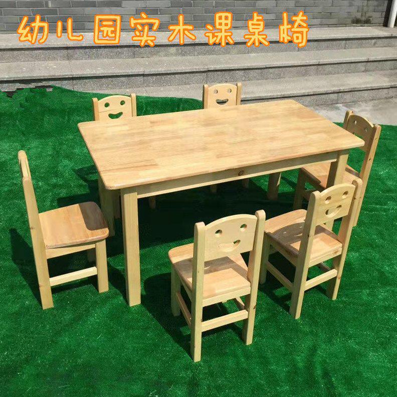 甄选幼儿园桌子实木课桌椅儿童写字桌书桌家用长方形小学生学习桌