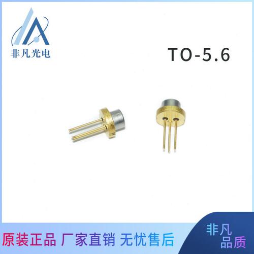甄选夏普GH0401FA2K 紫光405nm150mW 155mW 模带PD 激光二极管
