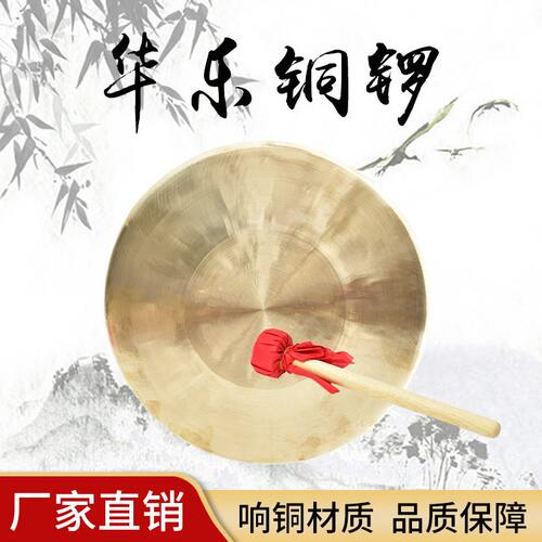 甄选响铜锣/三句半/预警 铜锣/大铜锣/ 防汛预警锣/大锣/苏锣/虎
