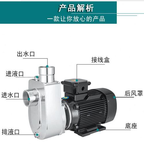 甄选304自吸式不锈钢清水泵 卧式微型化工泵 吸式抽强酸电动自吸