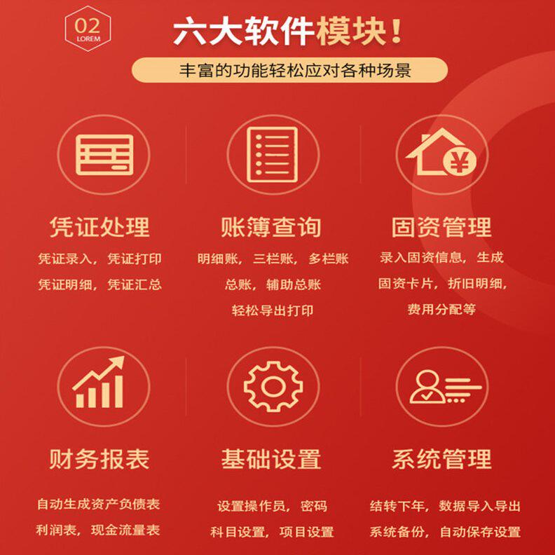 甄选会计做账软件excel财务自动报表格系统机手工账小企业理记账
