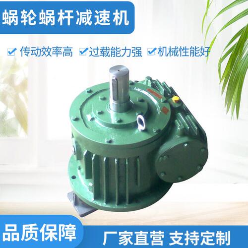 甄选供应WHC系列蜗轮蜗杆速机 WHS系列圆弧圆柱速器 可以双向运输