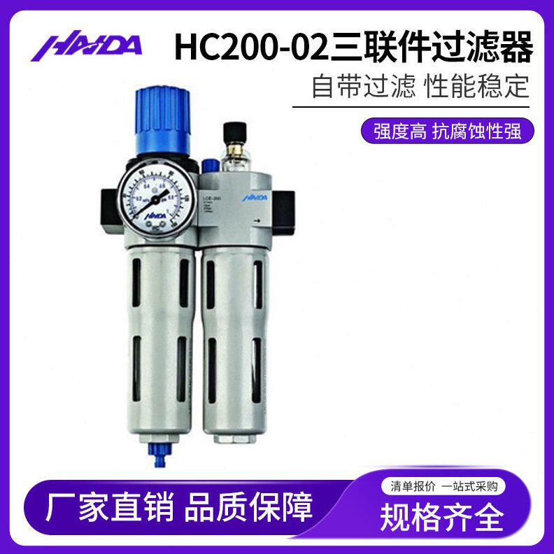 甄选内螺纹铝质气动元件HC200-02三联件过滤器黄铜线圈垂直气源处
