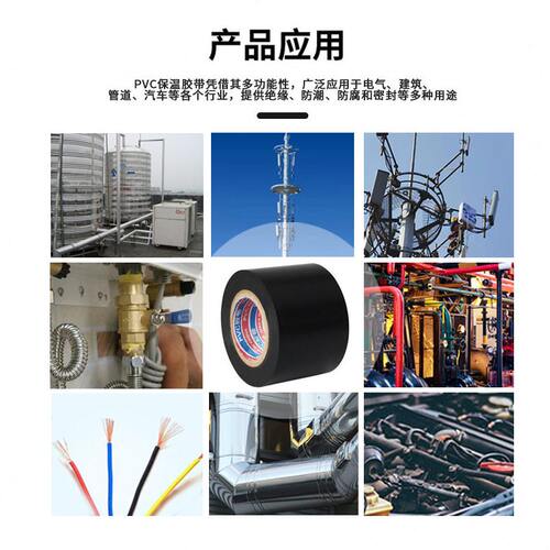 甄选黑色PVC橡塑保温胶带电工电器绝缘防水保温管道密封固定橡塑