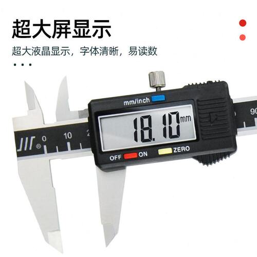 甄选成量数显卡尺精度电子数显游标卡尺工业级不锈钢150-300-500m