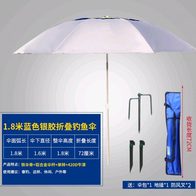 甄选户外垂钓伞 1.8/2/2.2/2.4米双层黑胶万向折叠钓鱼伞扣架遮阳