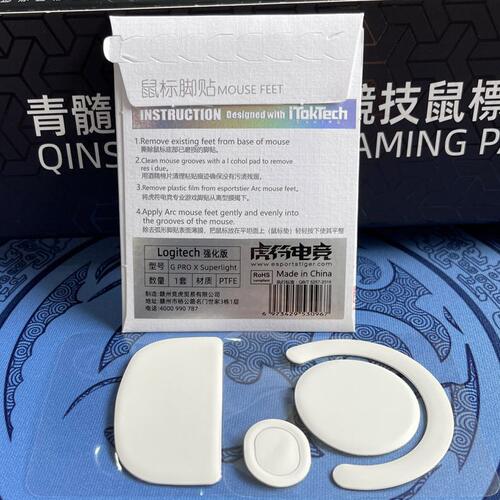 甄选适用于虎符鼠标脚贴 罗技 G PRO WIRELESS无线版/GPW狗屁王鼠