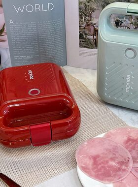 甄选monda蒙达三明治机轻食机家用早餐机吐司压烤机华夫饼礼品