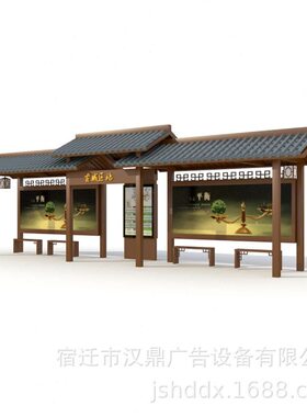 甄选厂家直销 公交 仿古站台太阳能滚动广告灯箱 简易智能站牌候
