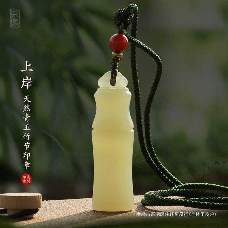 甄选玉石印章定刻节节升姓名印章篆刻书法国画名字盖章节日同学礼