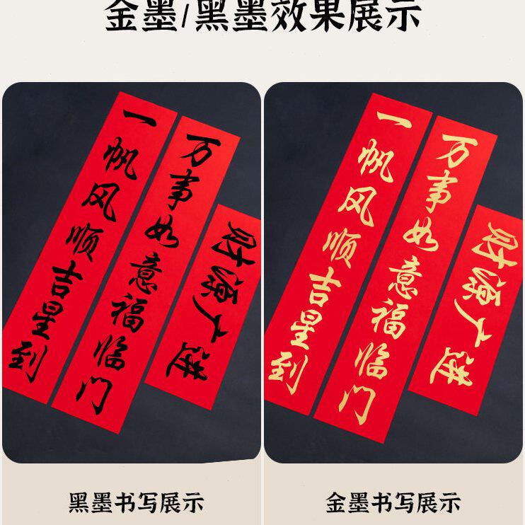 甄选空白对联纸套装2025蛇年新款万年红洒金手写春联专用纸春节自