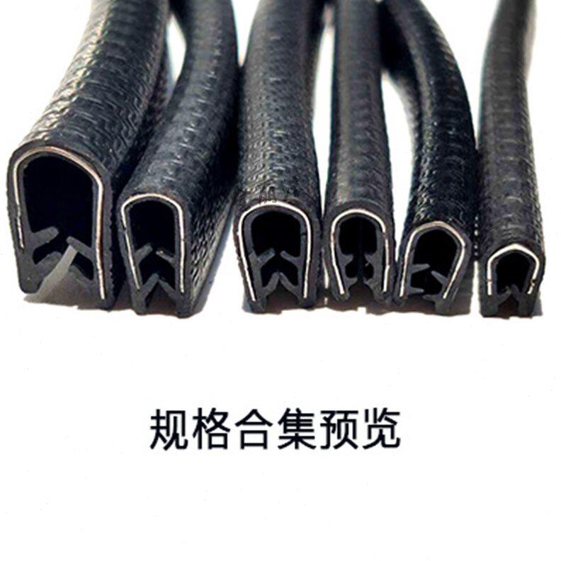 甄选橡胶U型密封条包边防撞嵌条汽车骨架装饰条钣金保护调电柜配