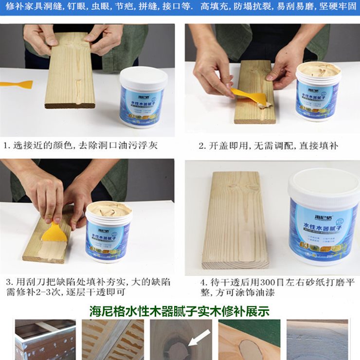 甄选木器修补腻子膏填缝剂木质填裂缝孔洞眼坑家具油漆水性原子灰