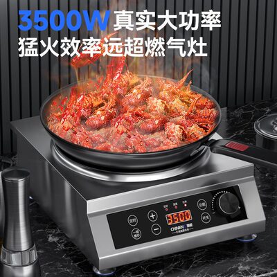 甄选驰能商用电磁炉3500w凹炉煲汤炉家用炒菜炉饭店电磁灶台式猛