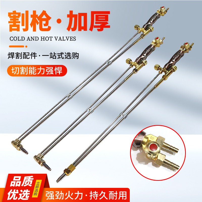 射吸式割枪氧气乙炔丙烷割炬工业款割枪气割工具抢G01-30型枪加厚