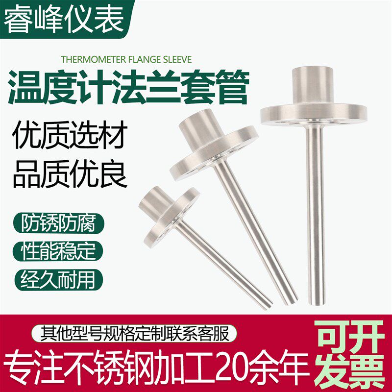 不锈钢法兰底座安装热电偶双金属温度计护套管热电偶阻护套管定制