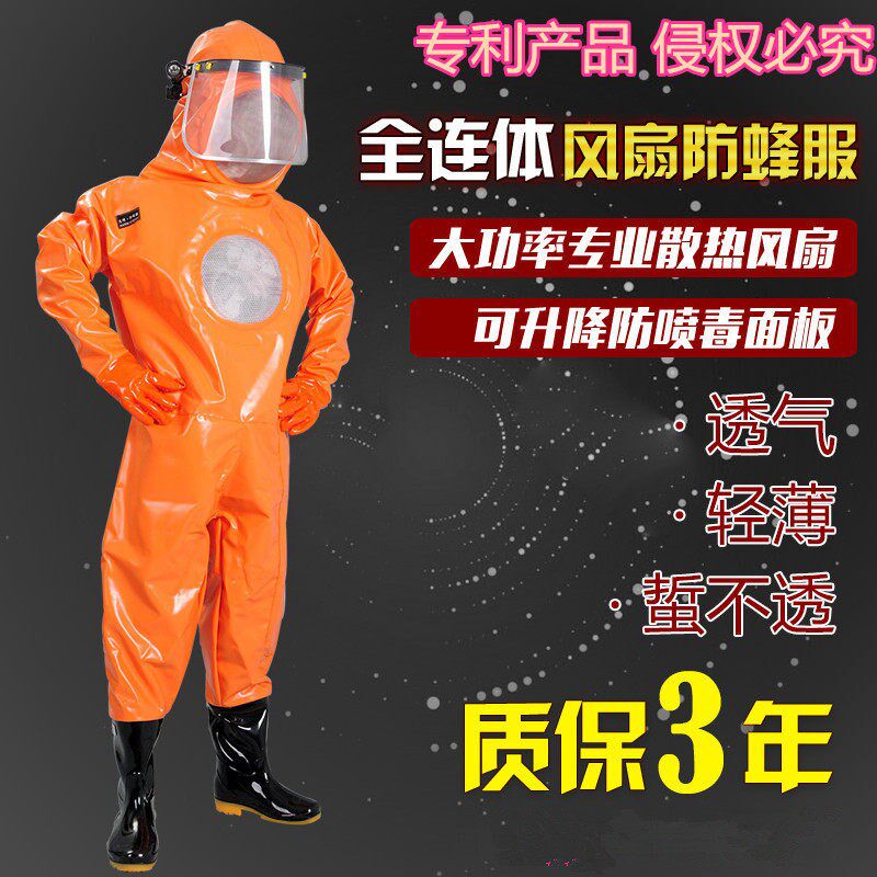 新款马蜂服防蜂衣加厚透气带风扇消防野外金环胡蜂专业防护服包邮