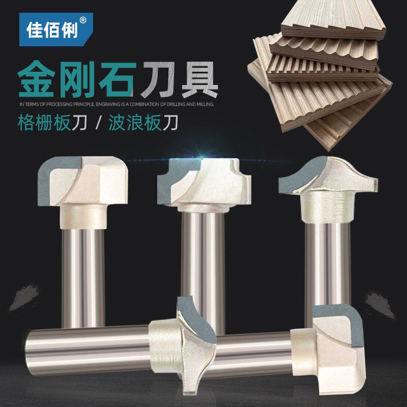 金刚石刀具背景墙格栅板波浪板雕刻刀尖嘴雕刻刀PCD圆底清底铣刀